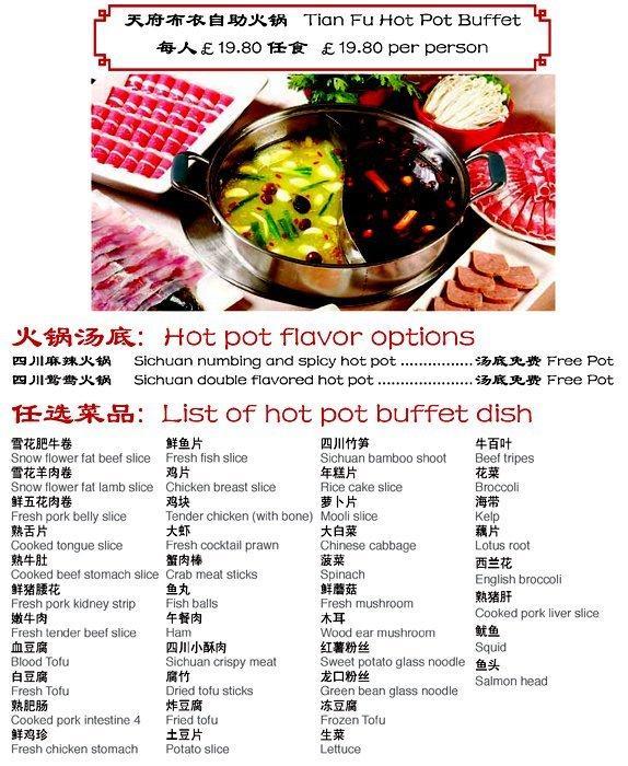 Tian Fu hot pot menu