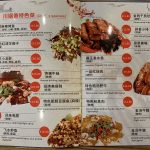 Authentic Sichuan Cuisine in China Town - Chuan Guo Xiang