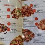 Authentic Sichuan Cuisine in China Town - Chuan Guo Xiang