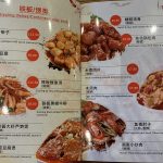 Authentic Sichuan Cuisine in China Town - Chuan Guo Xiang