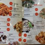 Authentic Sichuan Cuisine in China Town - Chuan Guo Xiang