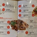Authentic Sichuan Cuisine in China Town - Chuan Guo Xiang
